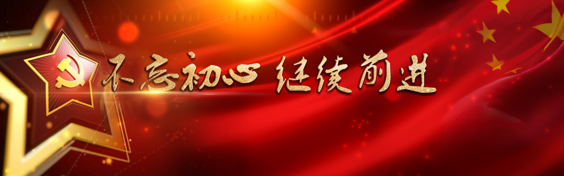 和桂党建